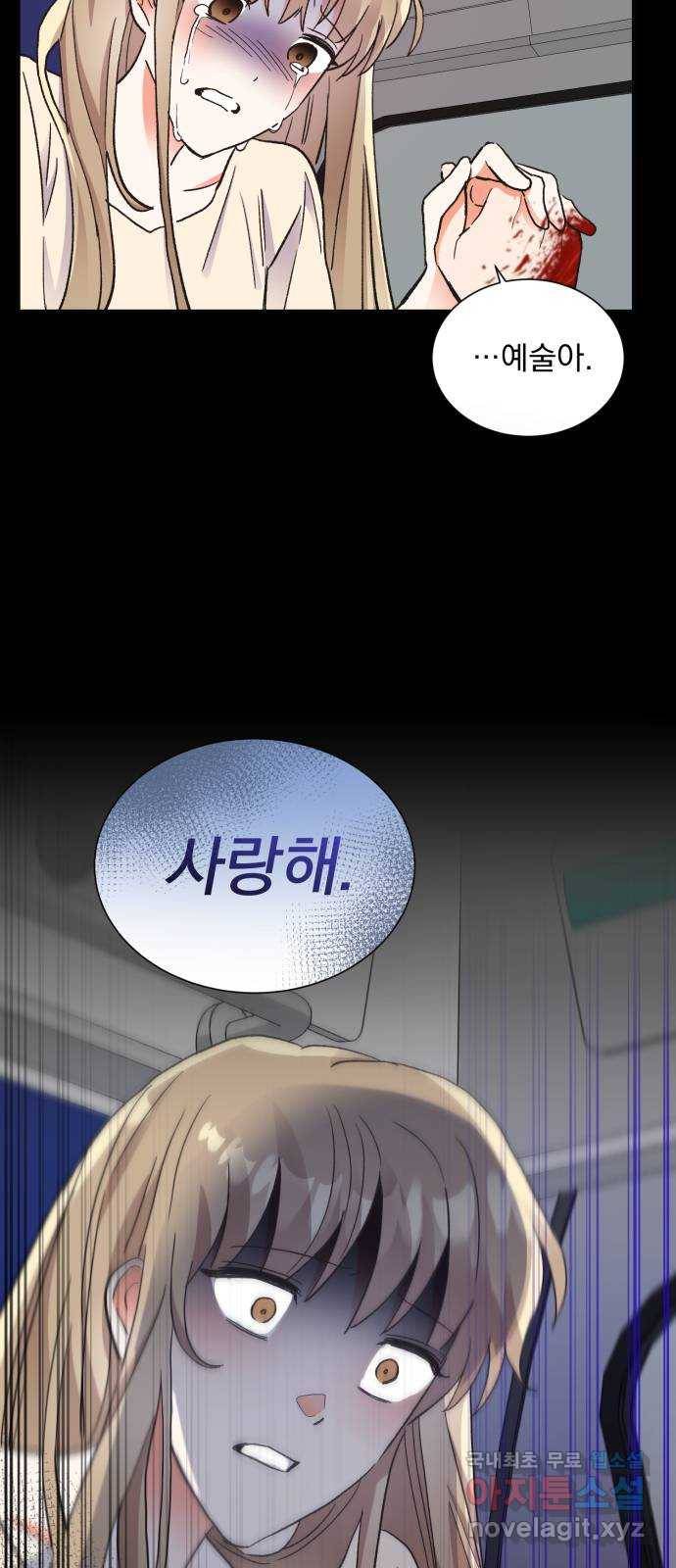 키스 식스 센스 63화 47