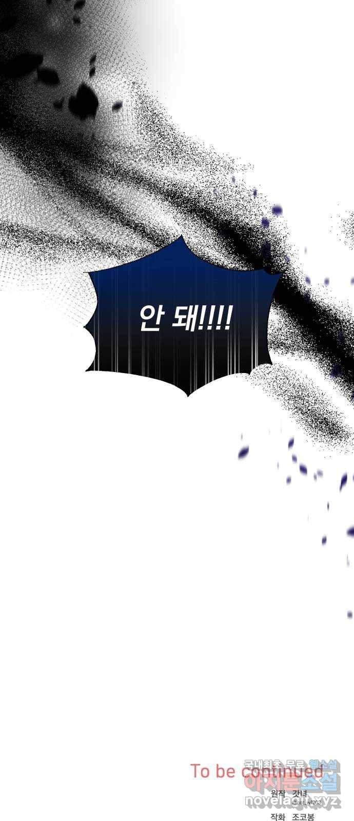 키스 식스 센스 63화 51