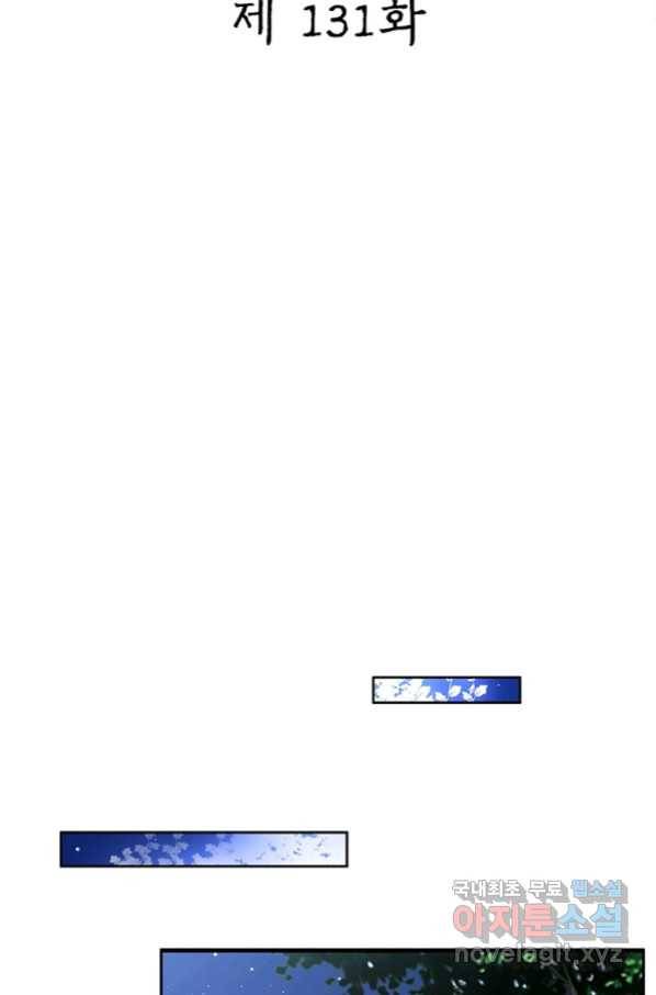 상제강림 131화 2