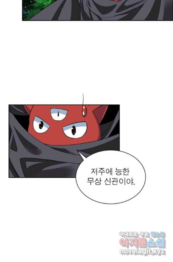 상제강림 131화 9