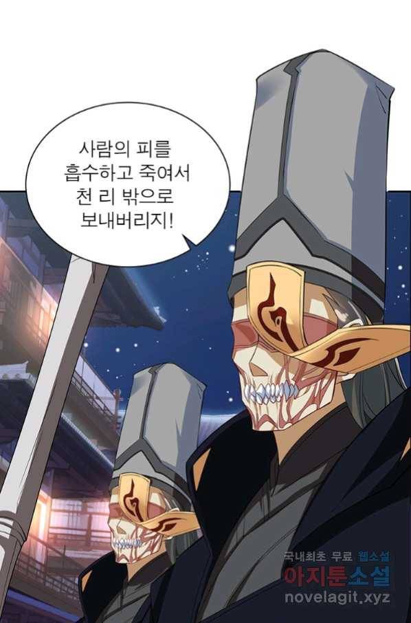 상제강림 131화 10