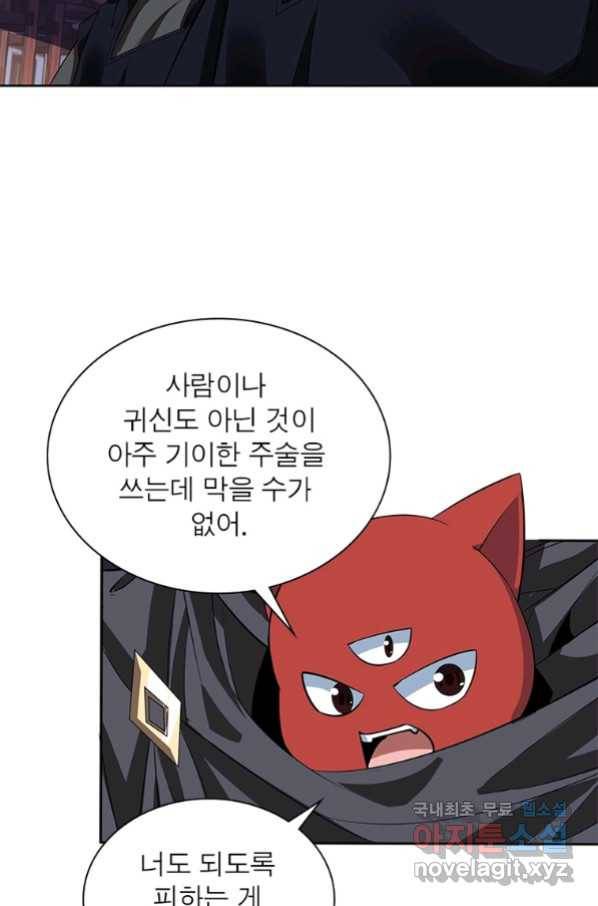 상제강림 131화 11
