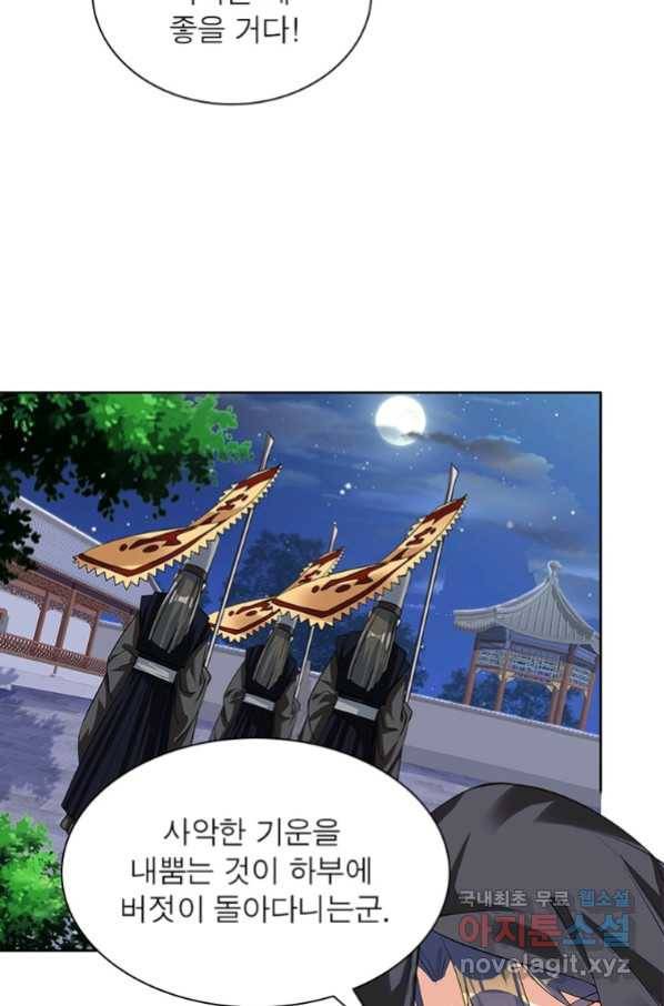상제강림 131화 12
