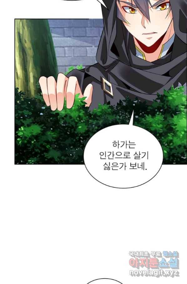 상제강림 131화 13