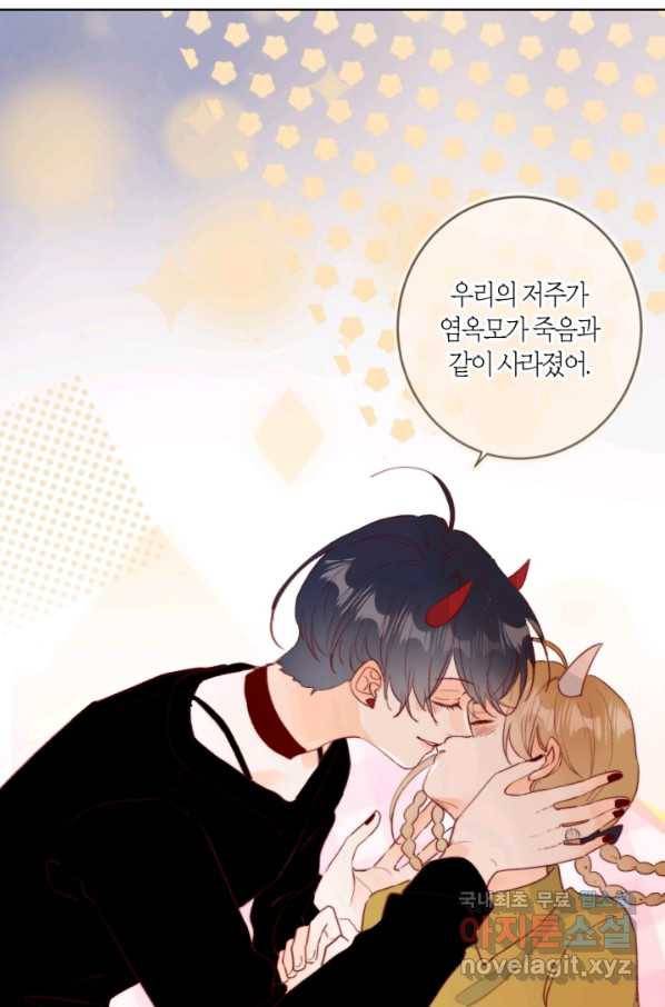 잡아먹지 마세요 도깨비님! 138화 11