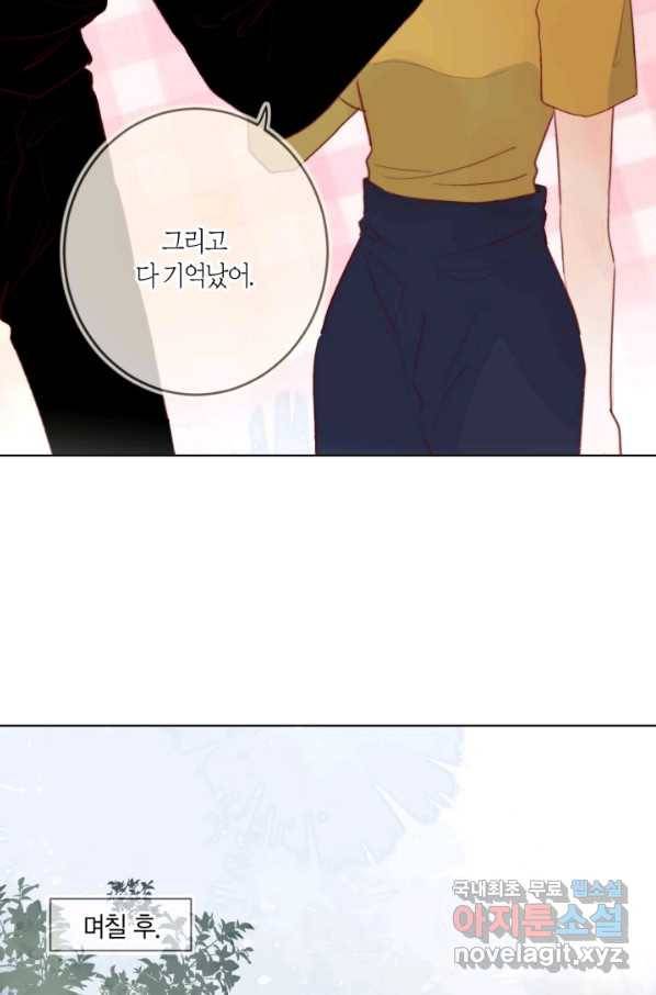 잡아먹지 마세요 도깨비님! 138화 12