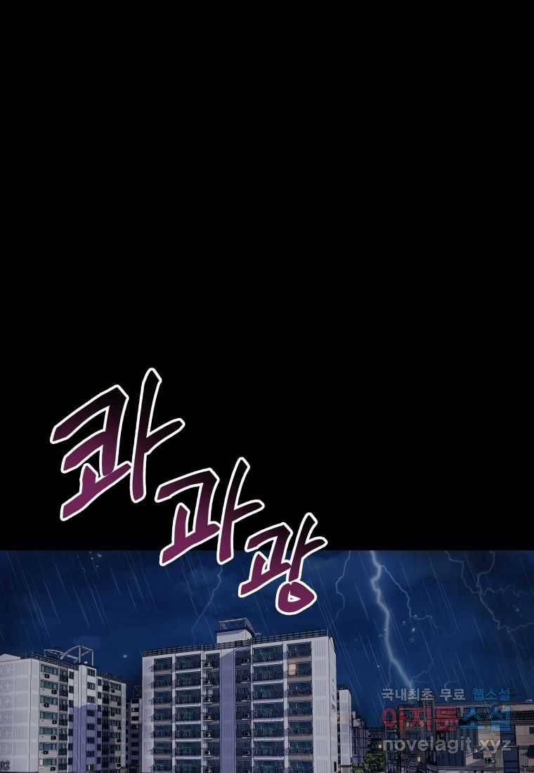괴담 동아리 1화 1