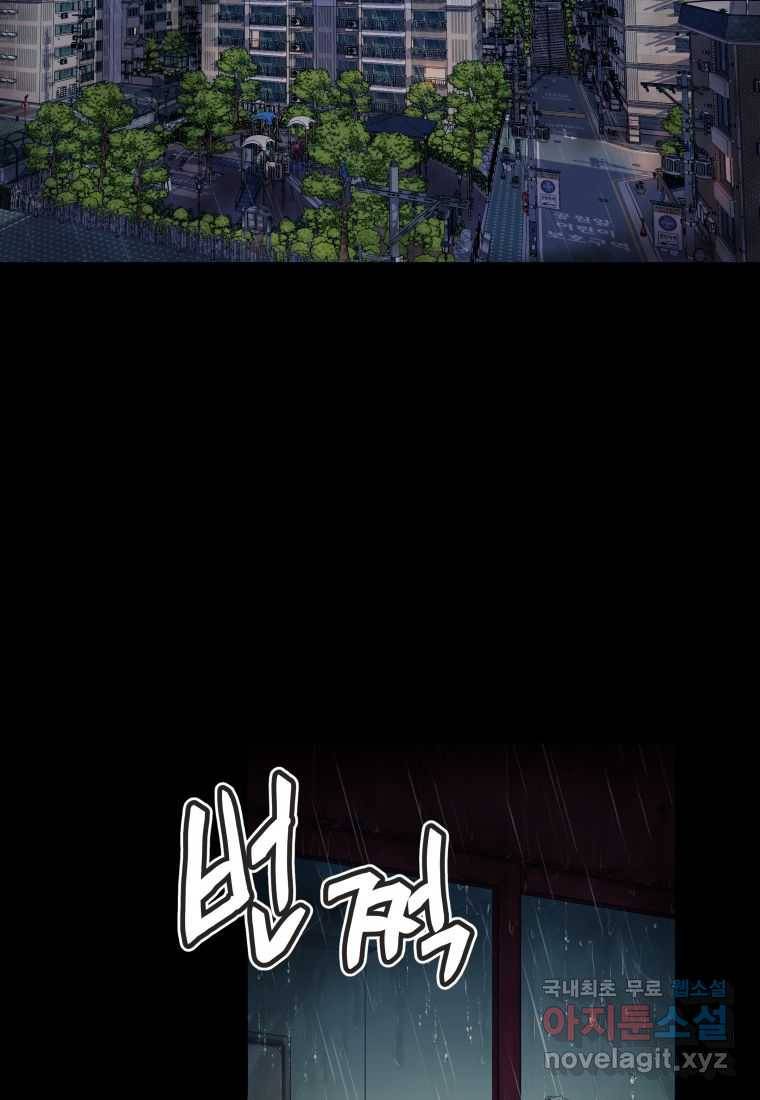 괴담 동아리 1화 2