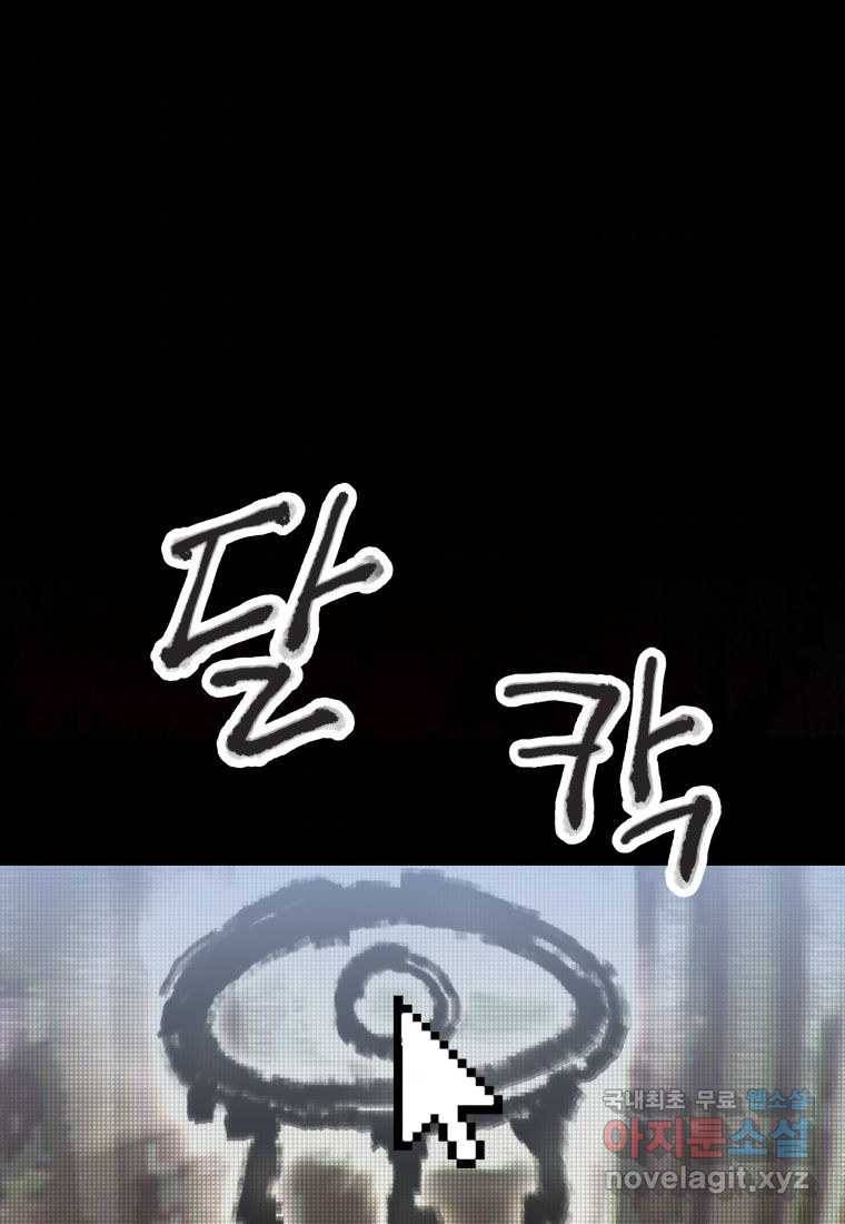 괴담 동아리 1화 5