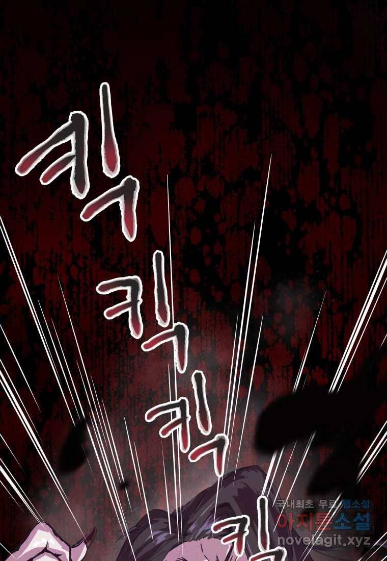 괴담 동아리 1화 7