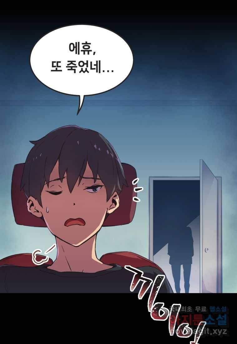 괴담 동아리 1화 10