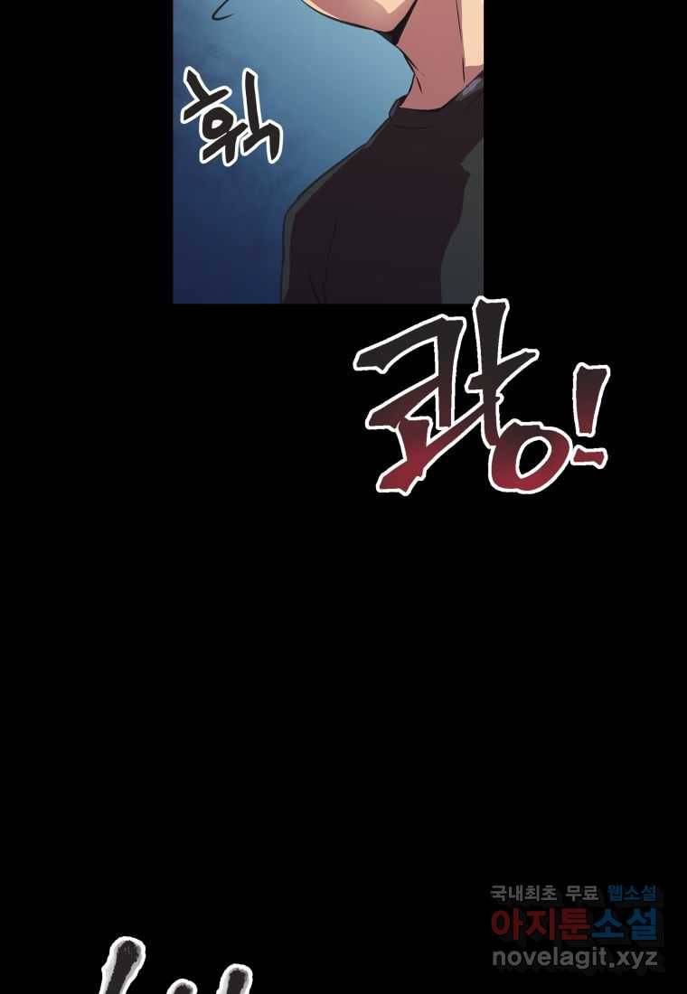 괴담 동아리 1화 12