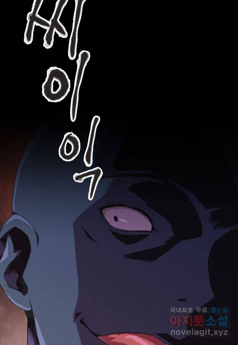 괴담 동아리 1화 13