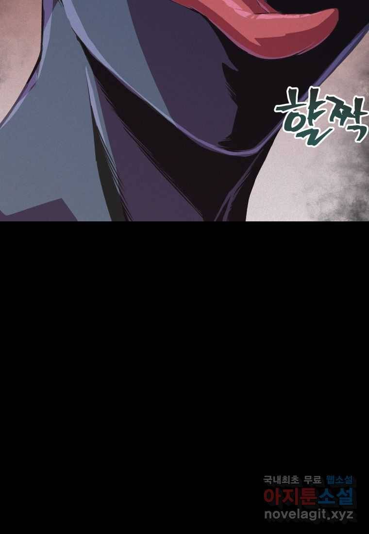 괴담 동아리 1화 14
