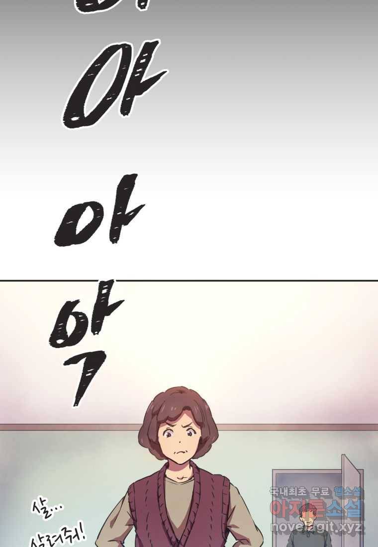 괴담 동아리 1화 16