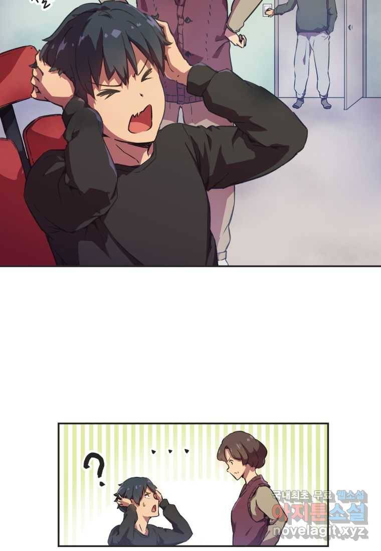 괴담 동아리 1화 17