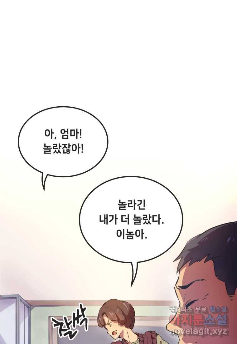 괴담 동아리 1화 18