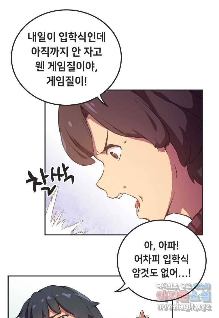 괴담 동아리 1화 20