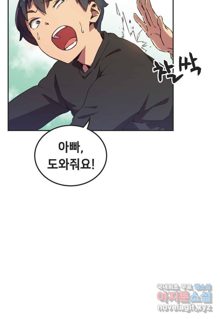 괴담 동아리 1화 21
