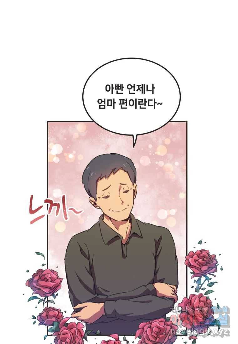 괴담 동아리 1화 22