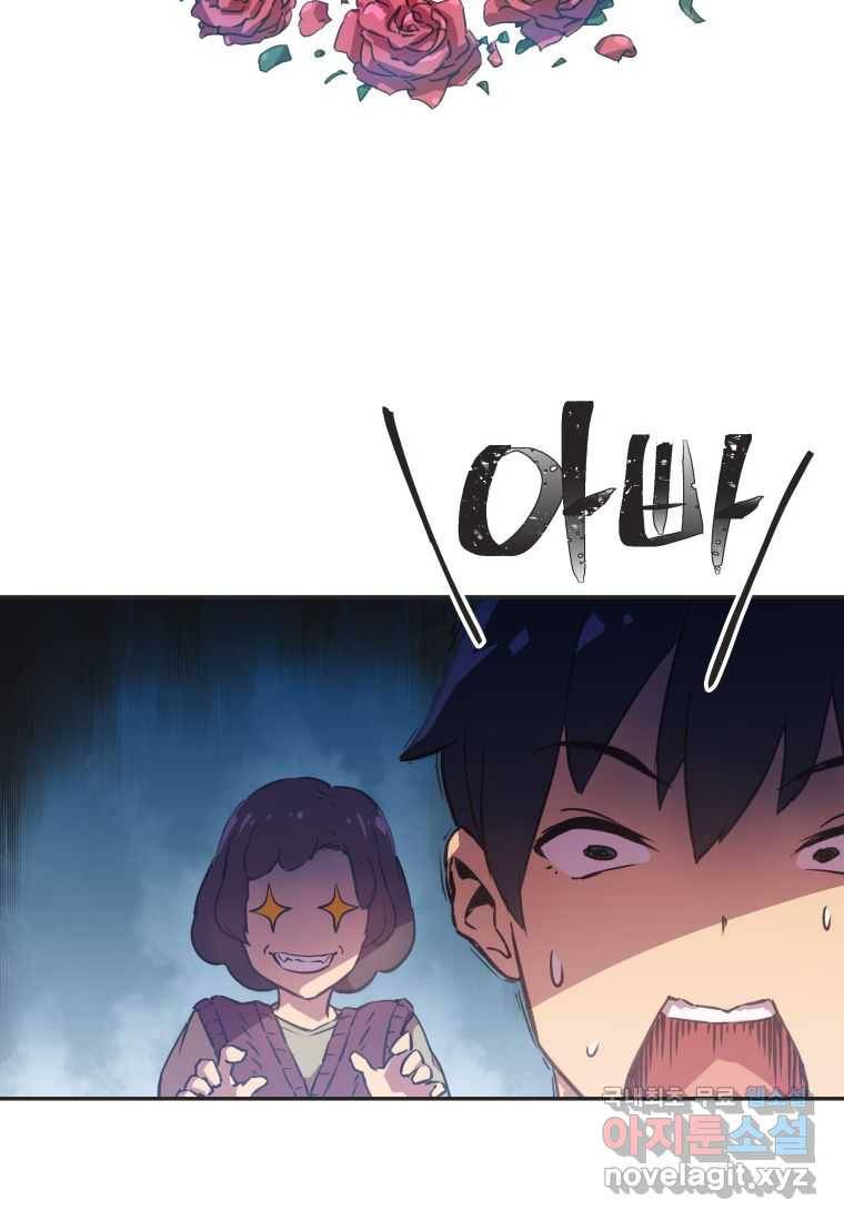 괴담 동아리 1화 23