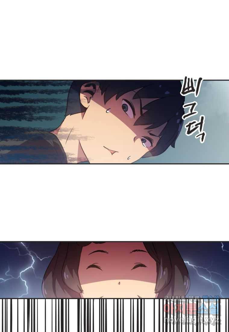 괴담 동아리 1화 24