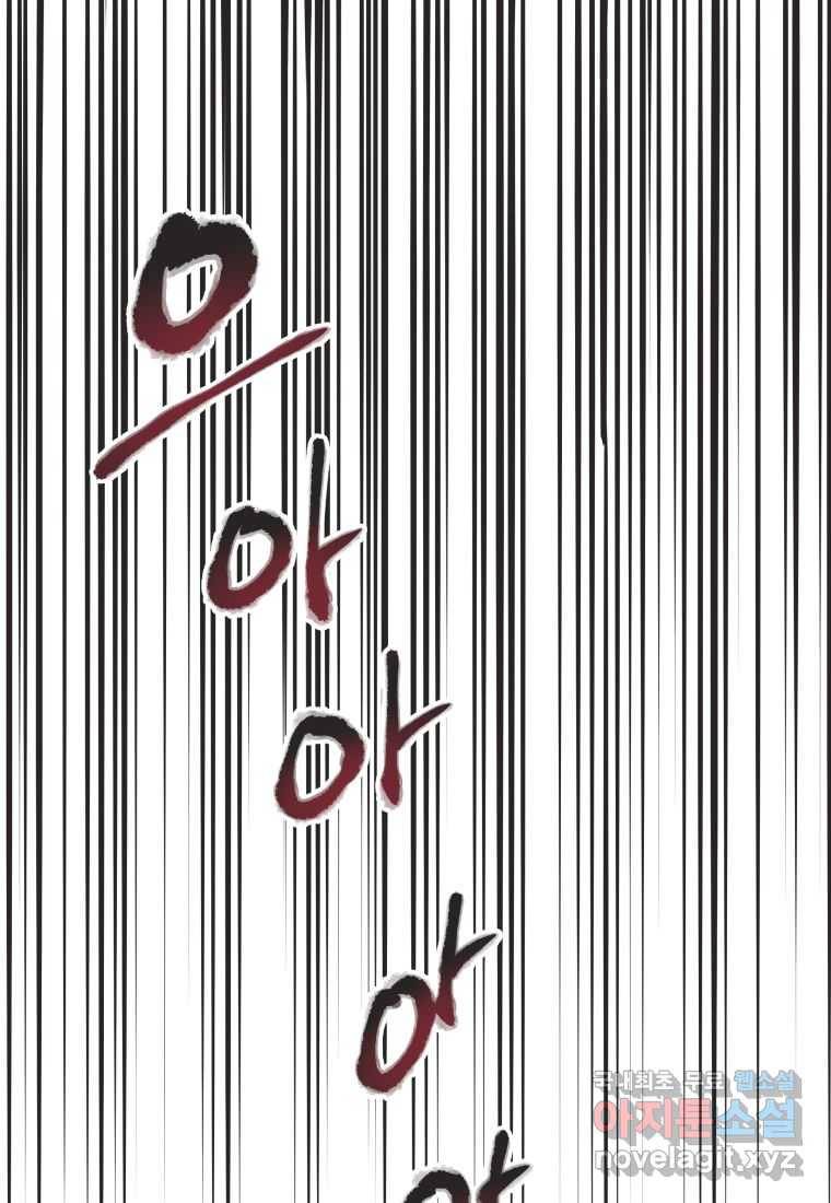 괴담 동아리 1화 25