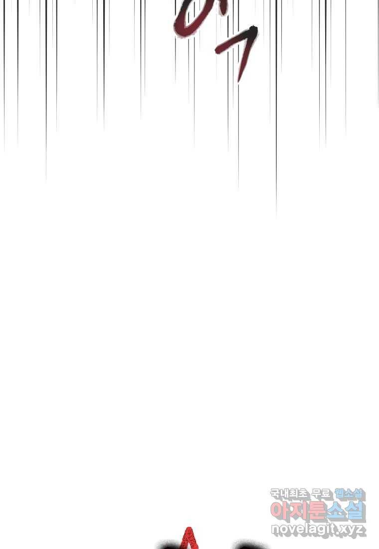 괴담 동아리 1화 26