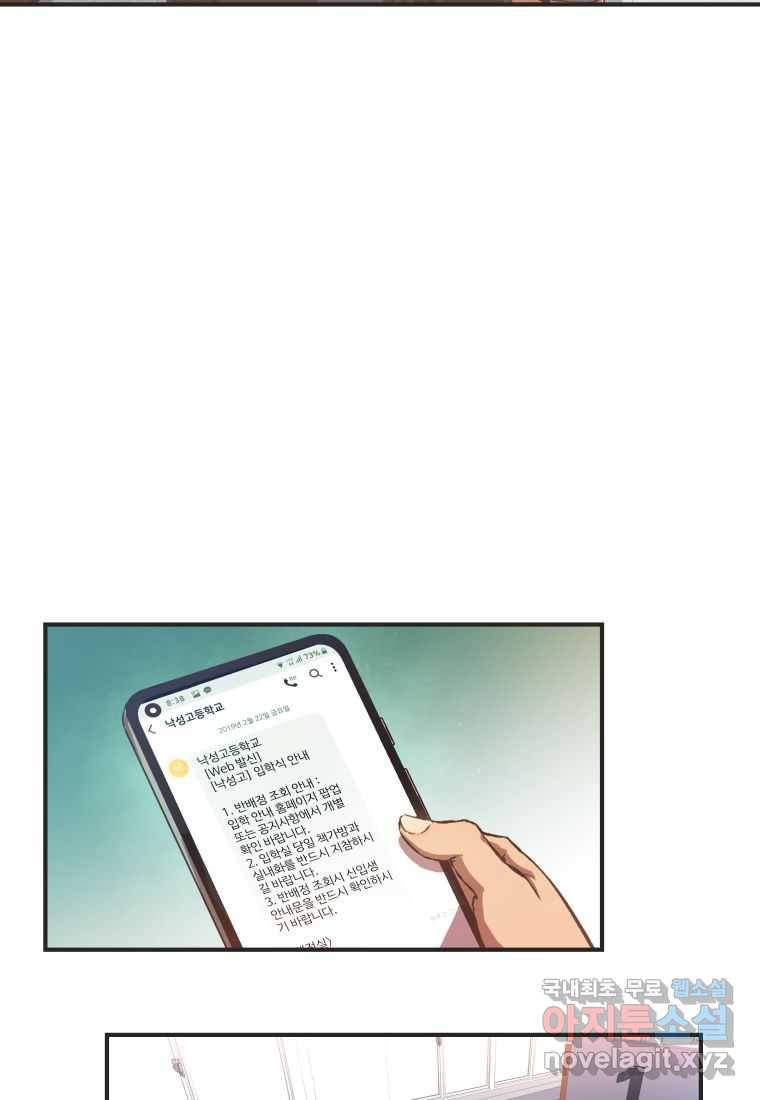 괴담 동아리 1화 30
