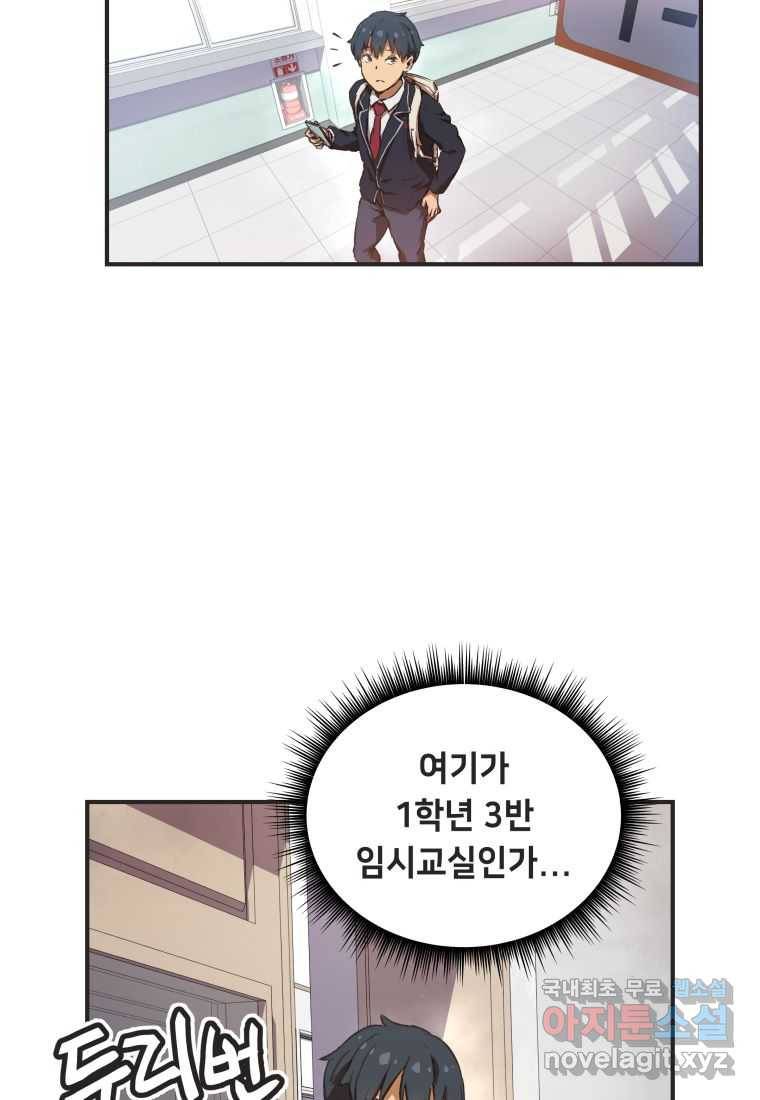 괴담 동아리 1화 31