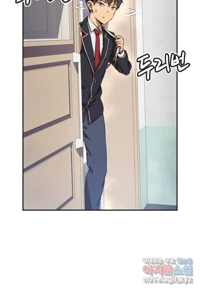 괴담 동아리 1화 32