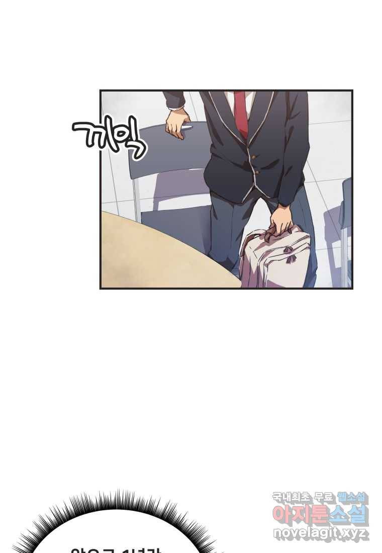 괴담 동아리 1화 33