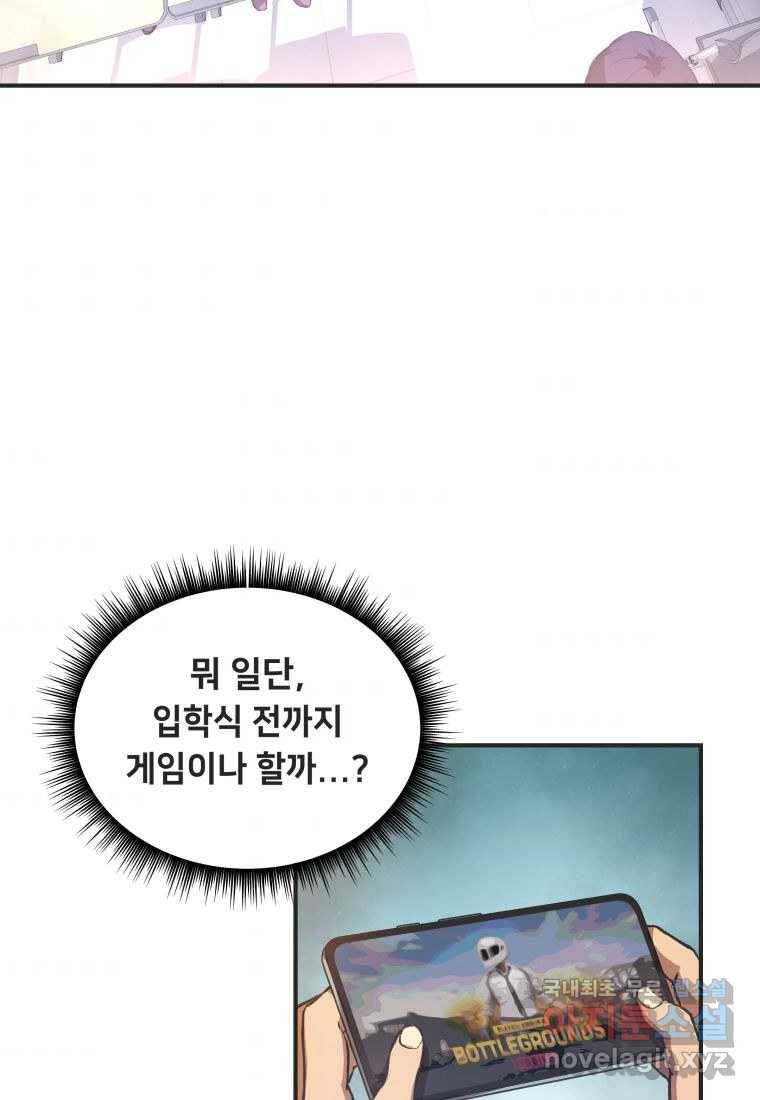 괴담 동아리 1화 35