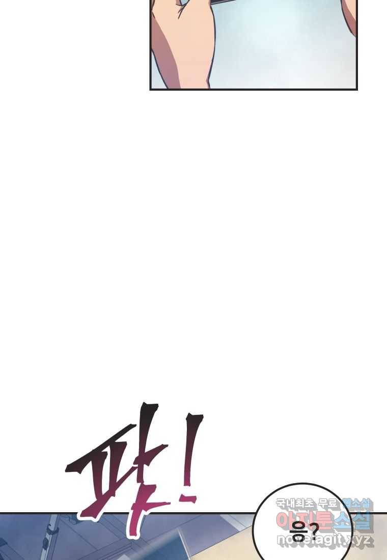 괴담 동아리 1화 36