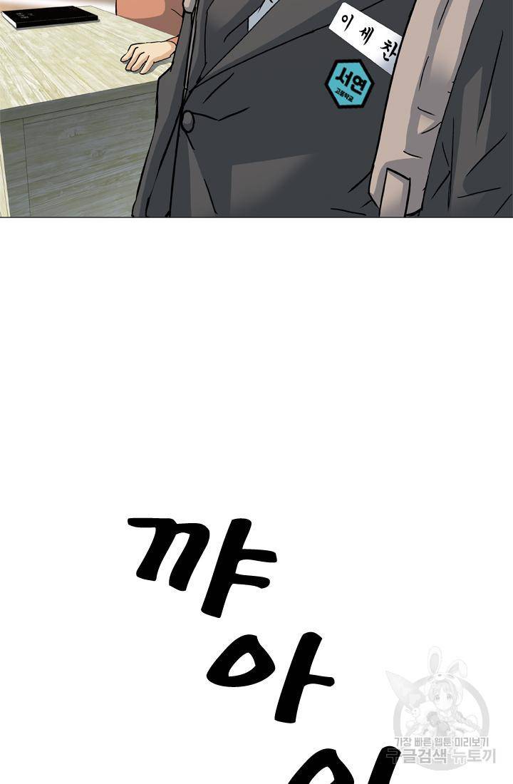 PUSH 1화 9