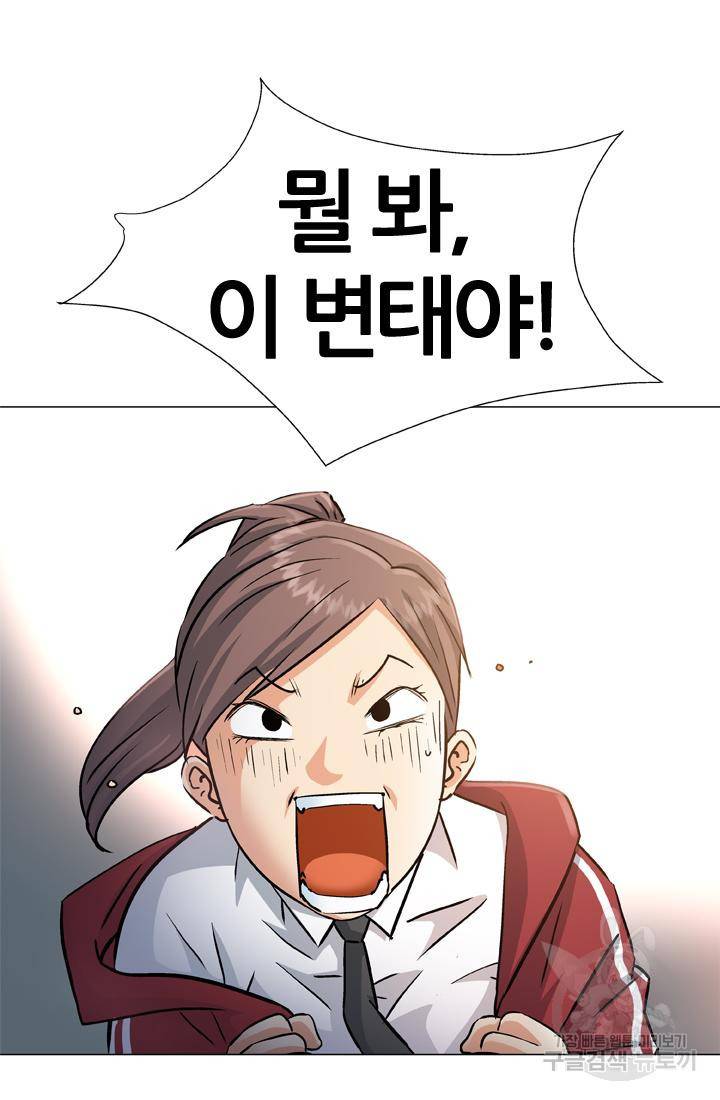PUSH 1화 16