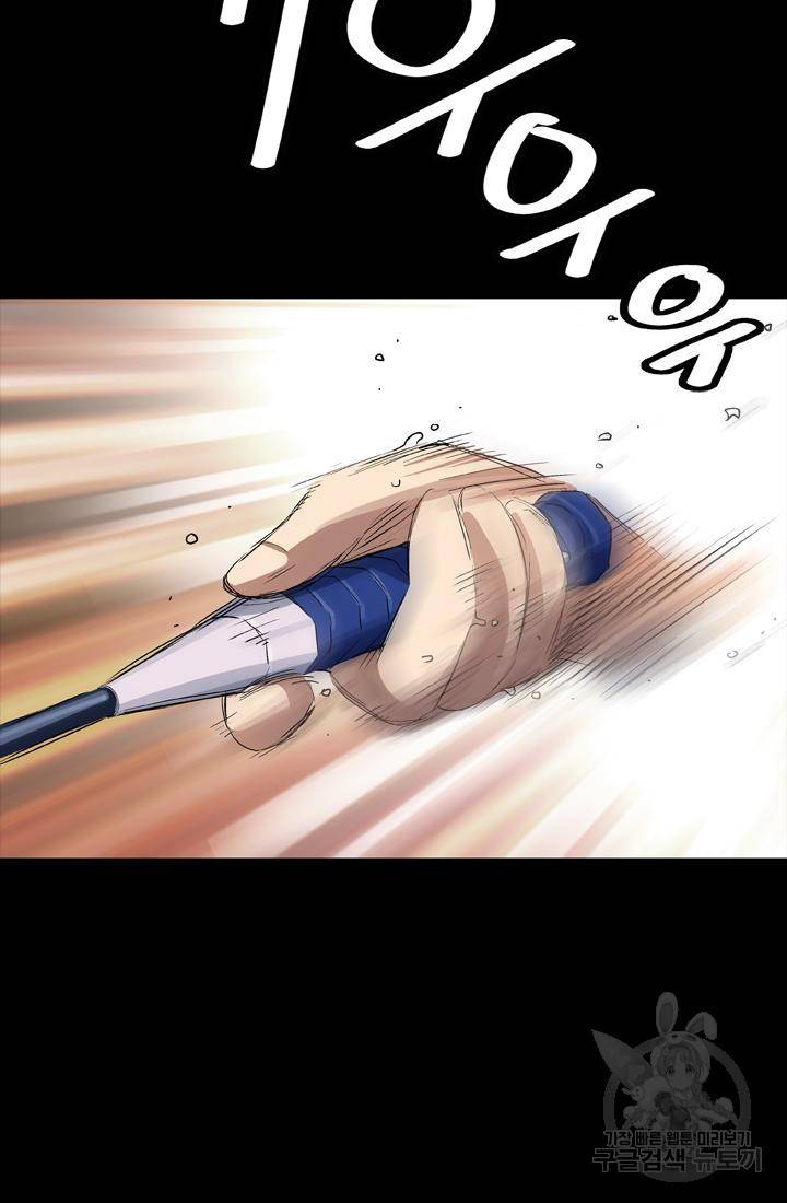 PUSH 1화 19