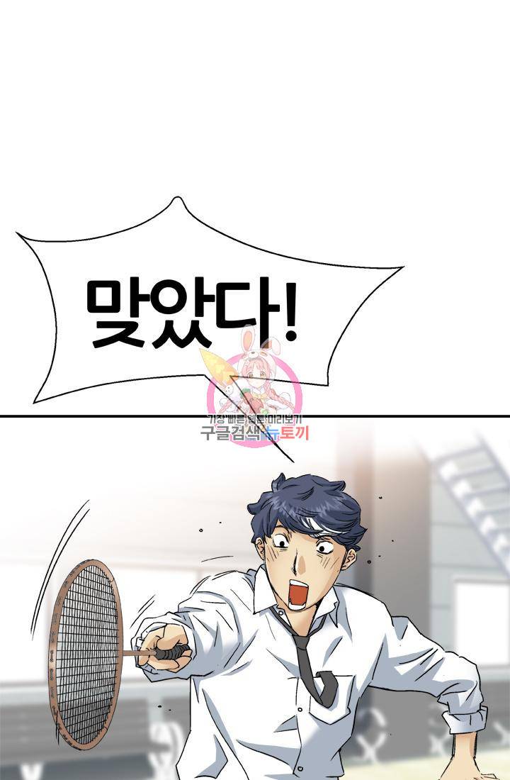 PUSH 4화 1