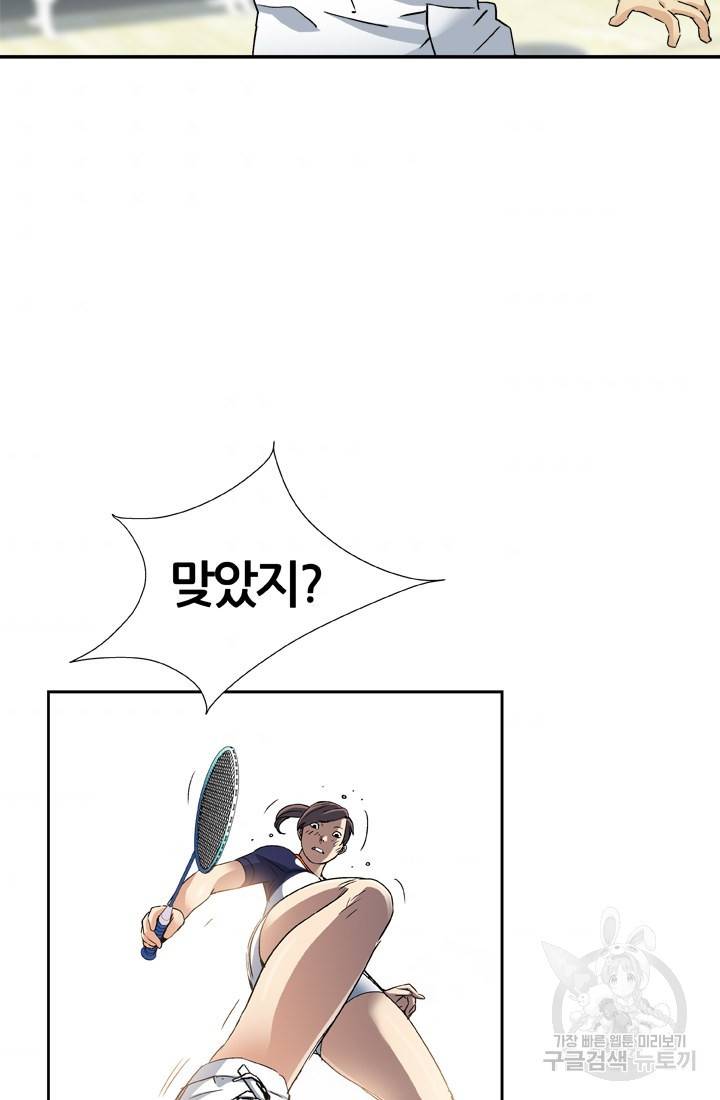 PUSH 4화 2