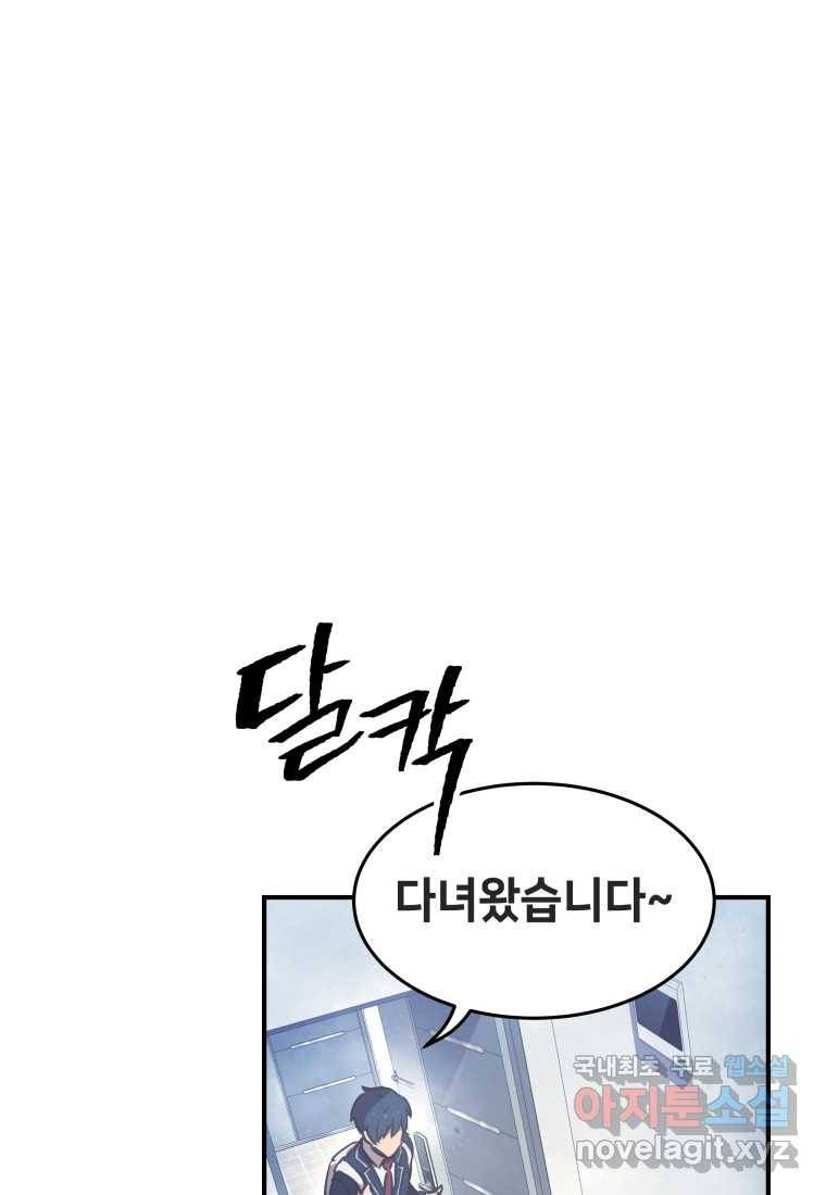 괴담 동아리 14화 2