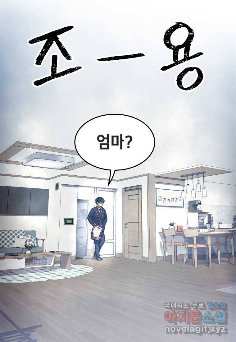 괴담 동아리 14화 4
