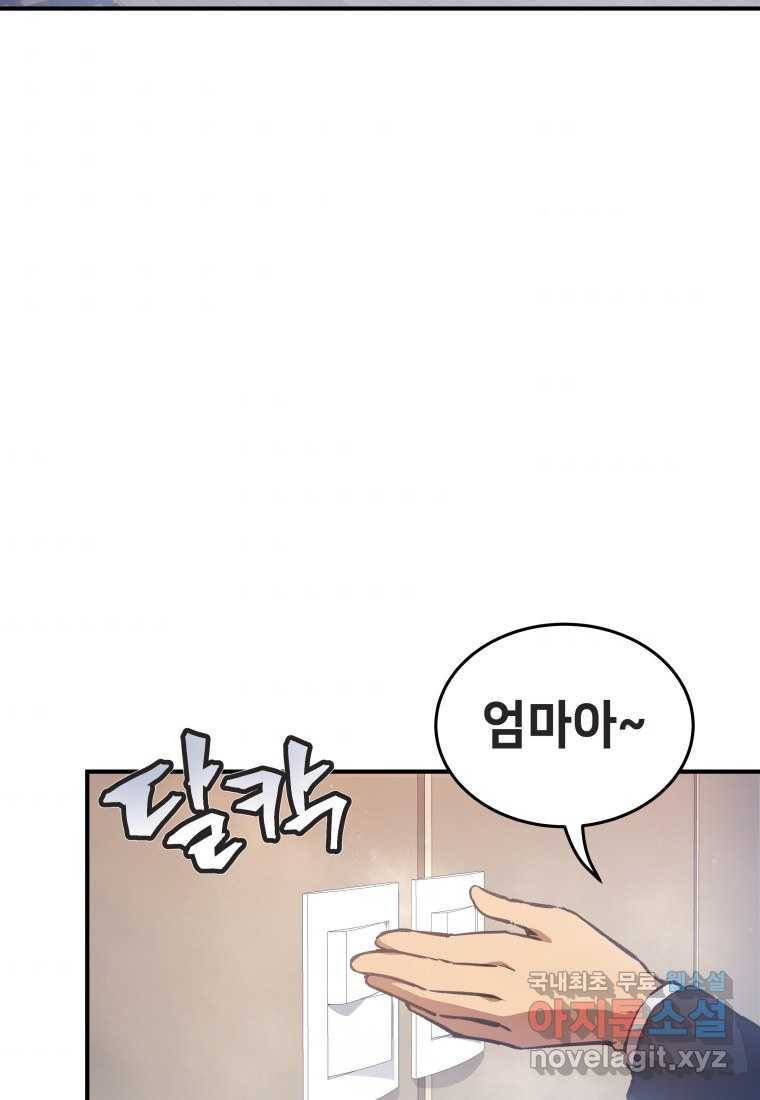 괴담 동아리 14화 5