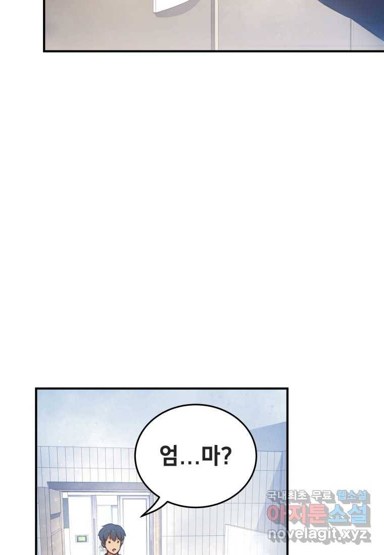 괴담 동아리 14화 6