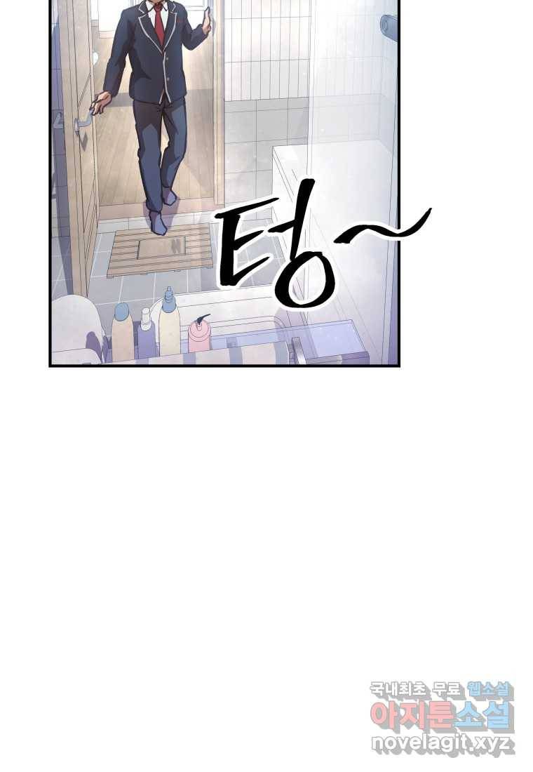 괴담 동아리 14화 7