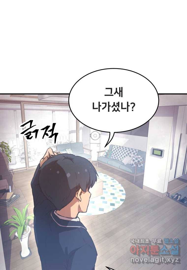 괴담 동아리 14화 8