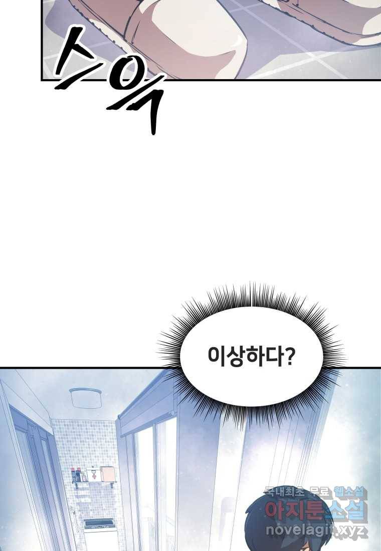 괴담 동아리 14화 10