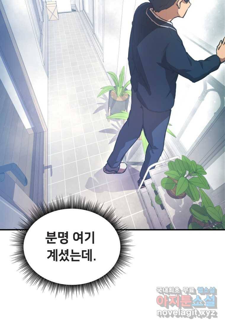 괴담 동아리 14화 11