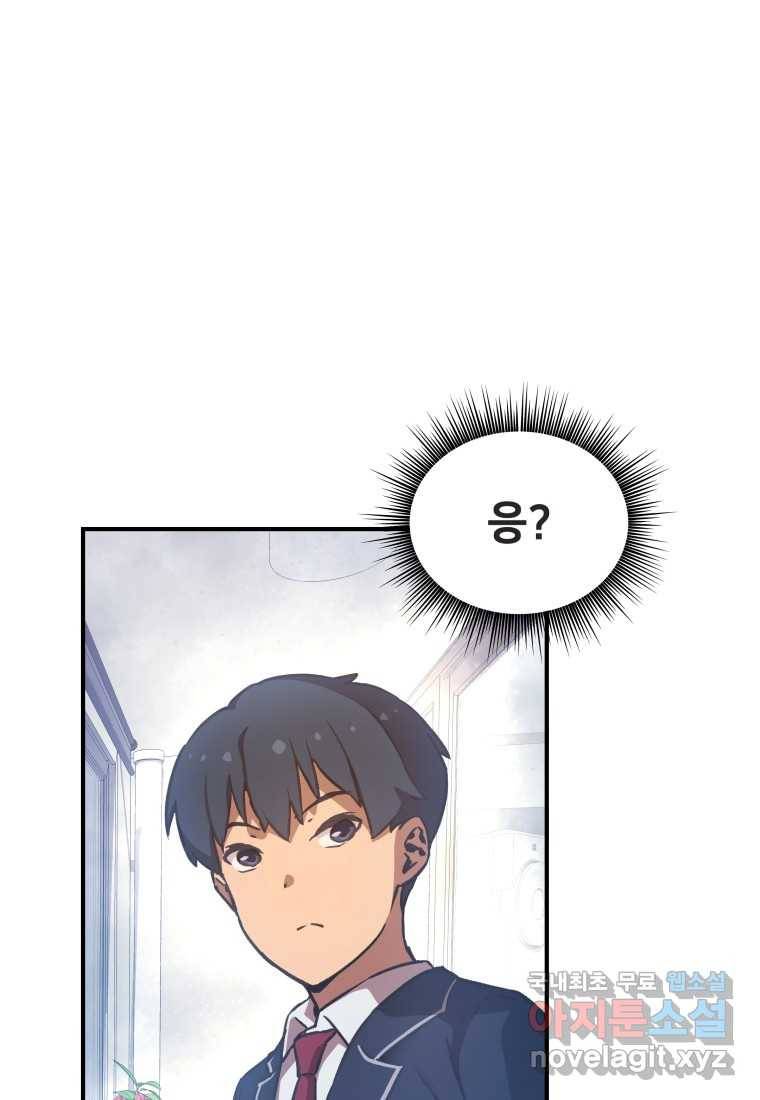 괴담 동아리 14화 12