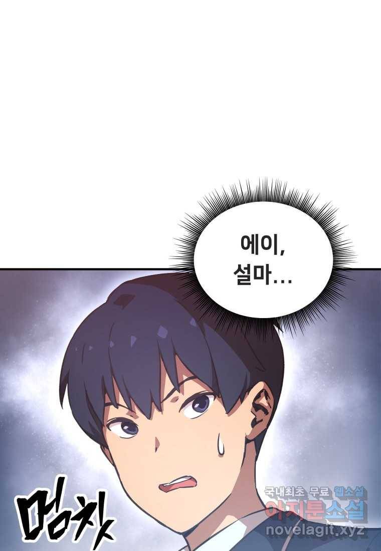 괴담 동아리 14화 16