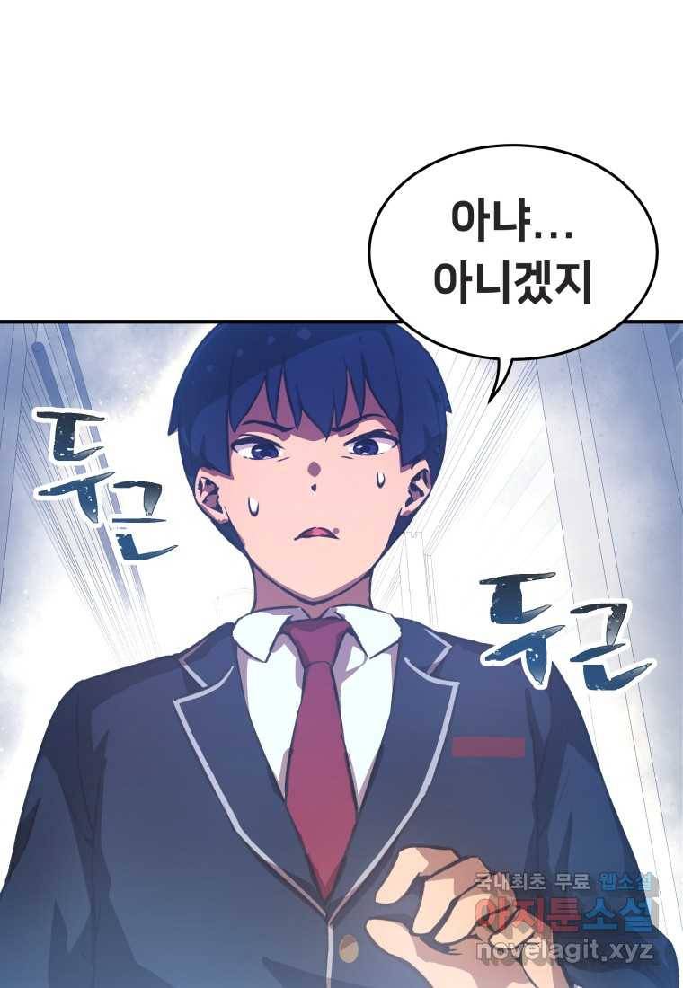 괴담 동아리 14화 18